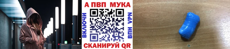 APVP мука  Заозёрск 