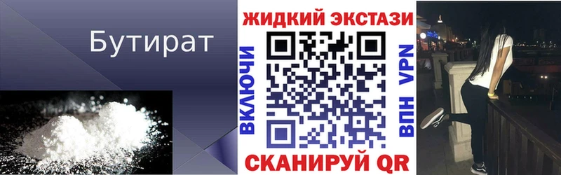 наркошоп  Заозёрск  Бутират буратино 