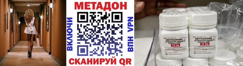 МЕТАДОН белоснежный Заозёрск