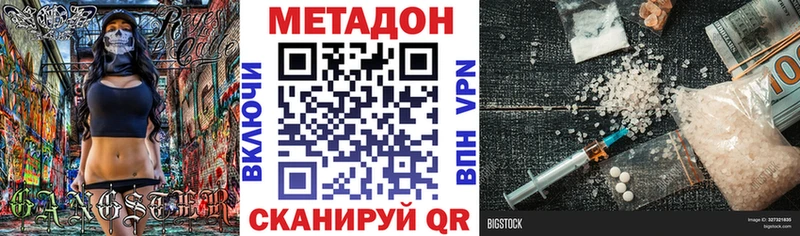 МЕТАДОН кристалл  где купить наркотик  Заозёрск 